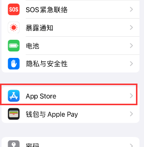 金湾苹果15维修中心如何让iPhone15APP自动更新 