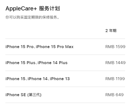 金湾apple维修服务点分享AppleCare+服务有什么用 