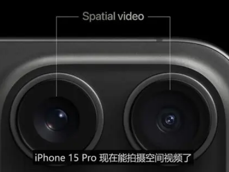 金湾苹果15pro维修iPhone15Pro拍的空间视频在哪里看 